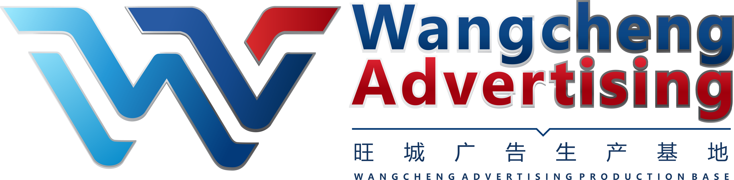 Wangcheng Advertising 旺城广告